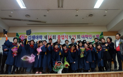 제14회졸업식(2014년 12월19일)